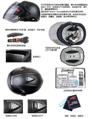Tanked Racing 坦克 T506 摩托车电动车头盔 夏盔 (亚黑 M) - 汽车用品 - 亚马逊中国